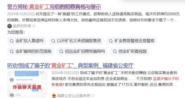 建湖首码网赚项目:TD黄金矿工赚钱是真的吗? 第2张